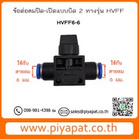 HVFF6-6 รูปโชว์3